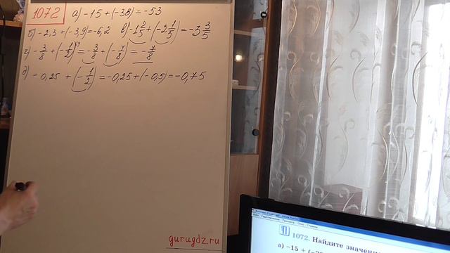 Задача номер 1072 (1056) по Математике 6 класс Виленкин смотреть онлайн
