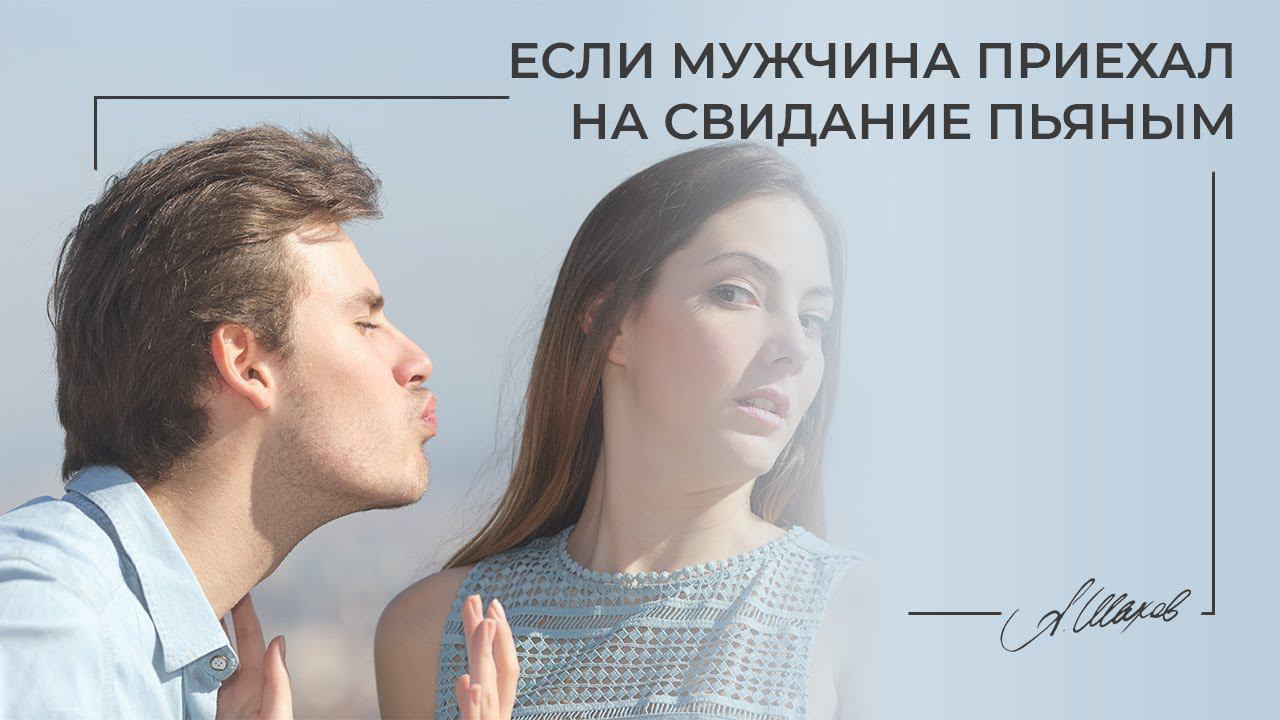 Пьяное свидание втроем Пьяное свидание втроем
