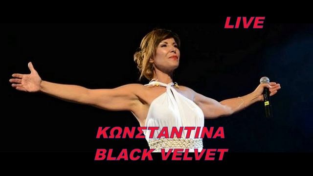 ΚΩΝΣΤΑΝΤΙΝΑ black velvet смотреть онлайн