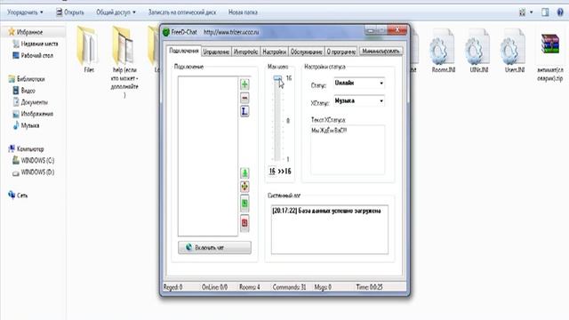 Урок № 1 (Как сделать ICQ ЧАТ) смотреть онлайн