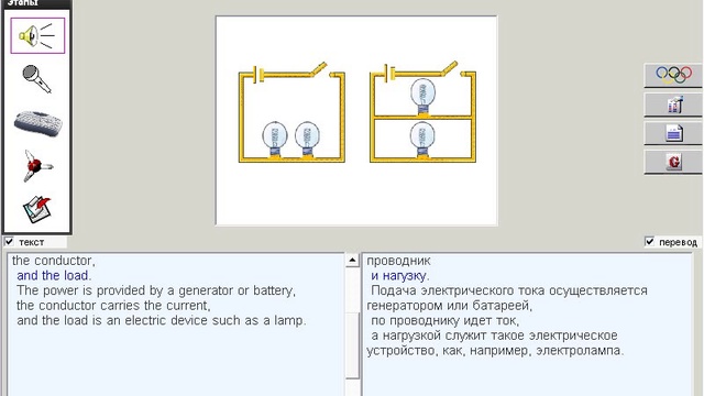 130. Научные тексты. Electric Circuits смотреть онлайн