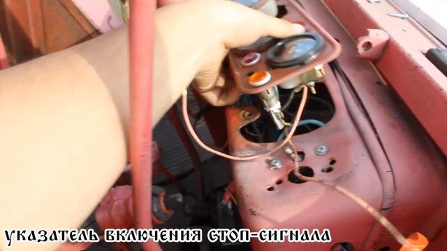 Трактор Т- 25 Контрольные лампы (ПД-20) (2020)/Tractor T-25 Warning Lights