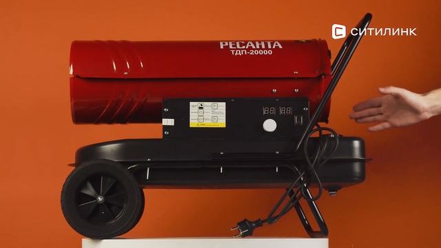 Обзор дизельной тепловой пушки Ресанта ТДП-20000 | Ситилинк смотреть онлайн