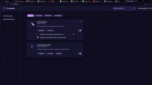 Как удалить Find it Opera gx