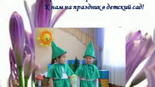 Весенний хоровод смотреть онлайн