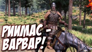 Обновление! Mount and Blade 2: Bannerlord - СТУРГИЯ!