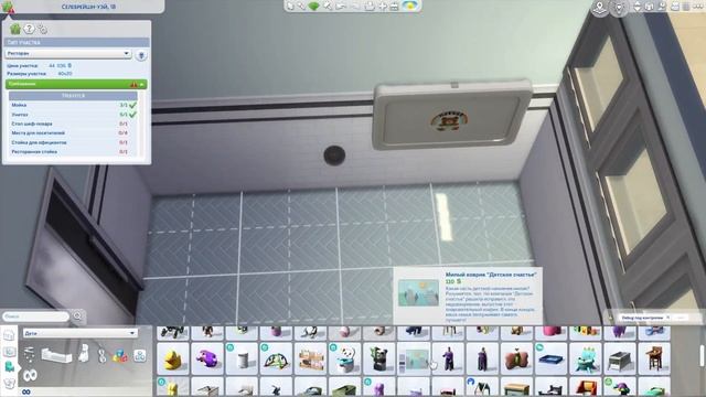 ДЕТСКОЕ КАФЕ и МОИ ХОТЕЛКИ // строительство симс 4 смотреть онлайн