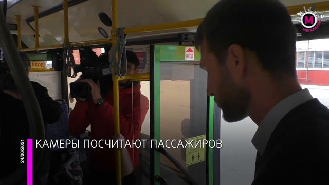 В Нижневартовске считают пассажиров с помощью оборудования от ШТРИХ-М смотреть онлайн
