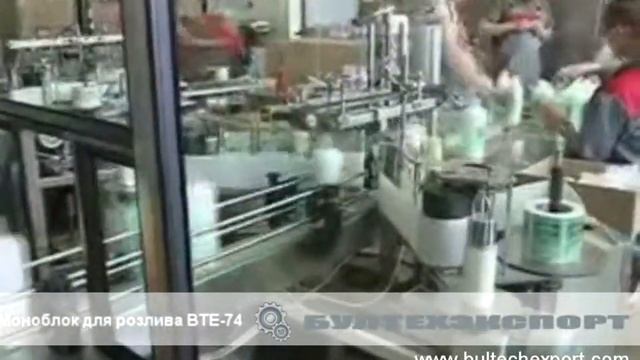 Моноблок для розлива спокойный жидкостей смотреть онлайн