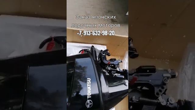 Тохатсу MFS30DS получает наш заказчик Александр из г. Владимир. смотреть онлайн
