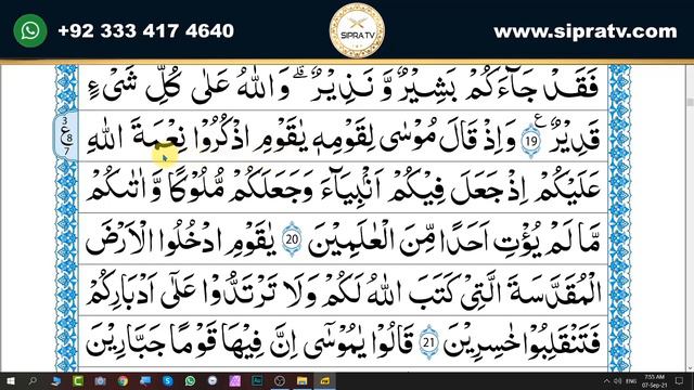 Para 6 Lesson 9 | Aao Quran Seekhain | Word by Word (Tajweed Lessons) смотреть онлайн