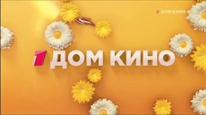 заставки Дом Кино лето 2021