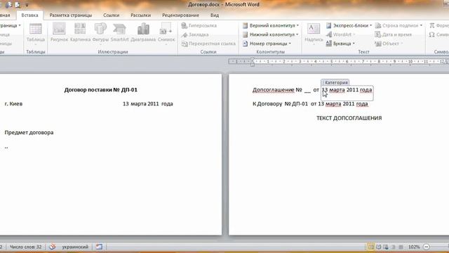 Номер и дата договора.wmv смотреть онлайн