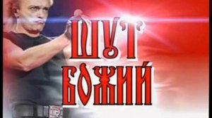 Алиса - Инок, Воин и Шут