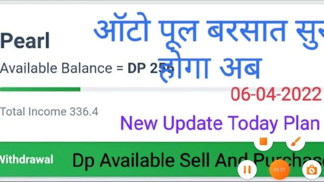 Pearlvine International Latest New Update Today Pearl Auto Pool Receive 4 Th Round Time 12:24:24 смотреть онлайн