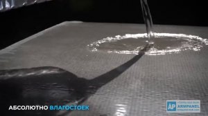 Армпанель АЦПЛ ArmPanel что это такое? Армпанель отзывы, армпанель применение, Азбука-Леса