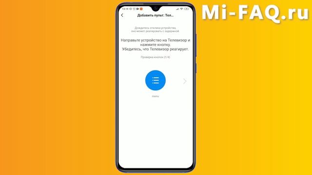 Xiaomi Mi Remote Controller (Mi Пульт) - управление техникой через смартфон смотреть онлайн