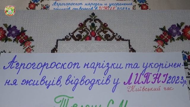 Агрогороскоп нарезки и укоренения черенков и отводков в июле 2023 года смотреть онлайн