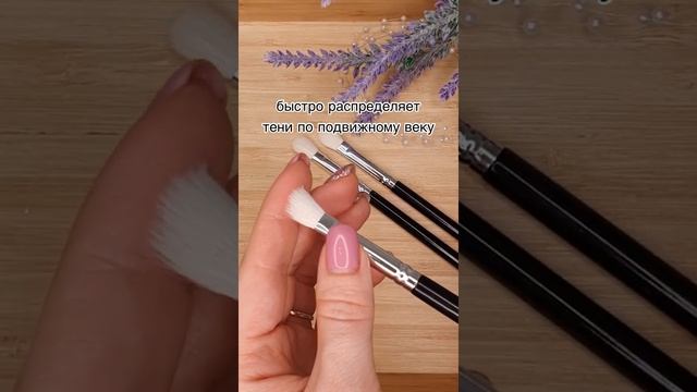 Кисть для растушевки теней Cama'le натуральная, коза 6e0 смотреть онлайн