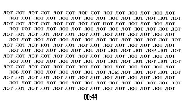 Тренируем внимательность и сосредоточенность. Задание с ответом смотреть онлайн