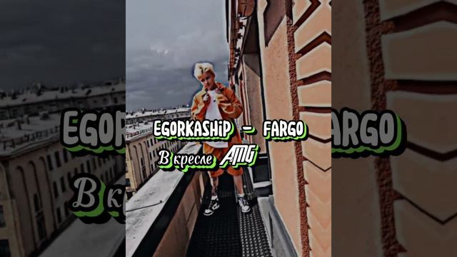 Egorkaship - Fargo в кресле AMG Speed Up ❤️🔥👑🚙