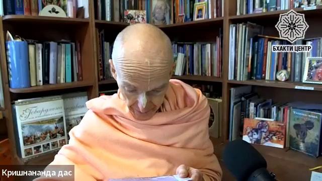 Бхакти Центр | Е.М. Кришнананда дас | Нама-таттва. Онтология Святого имени. Встреча #4 11.02.2023 смотреть онлайн