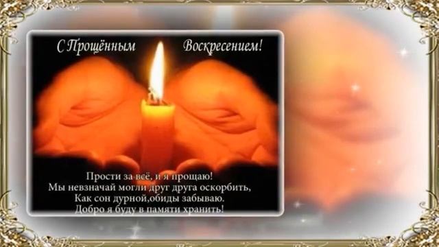 Воскресение Прощенное смотреть онлайн