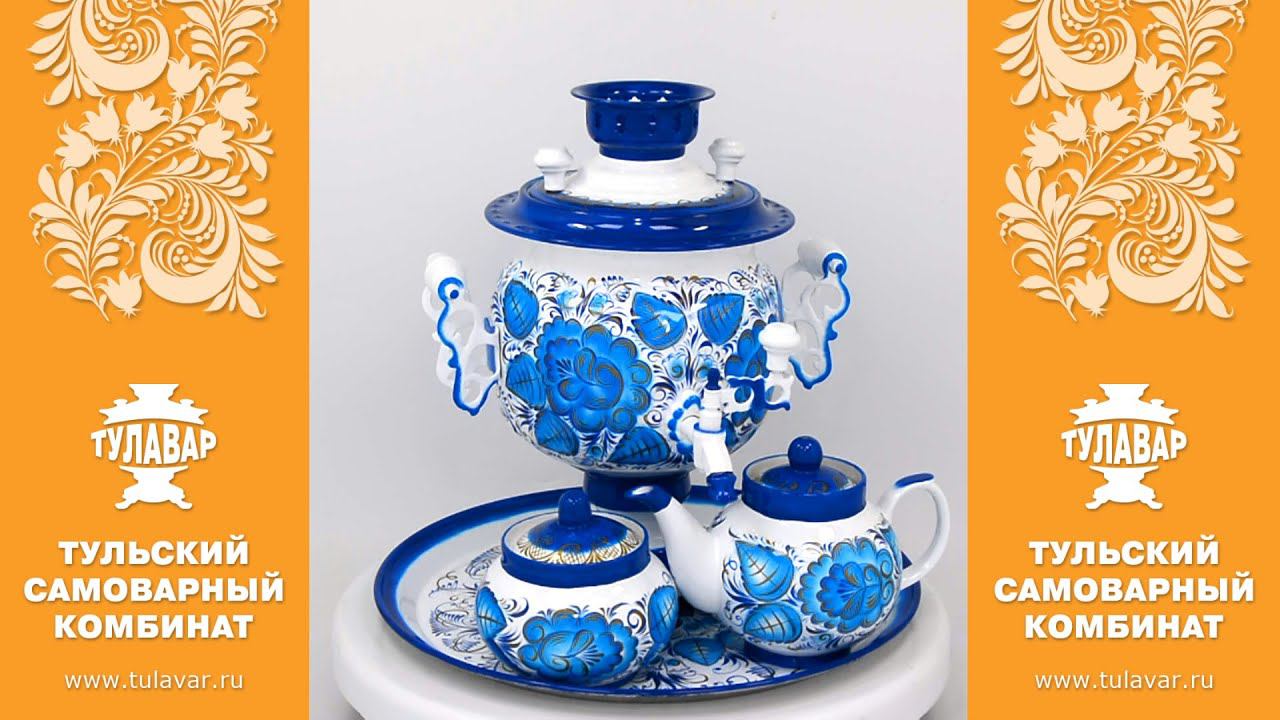 Электрический самовар с росписью "Гжельские узоры" на 3 литра в наборе смотреть онлайн