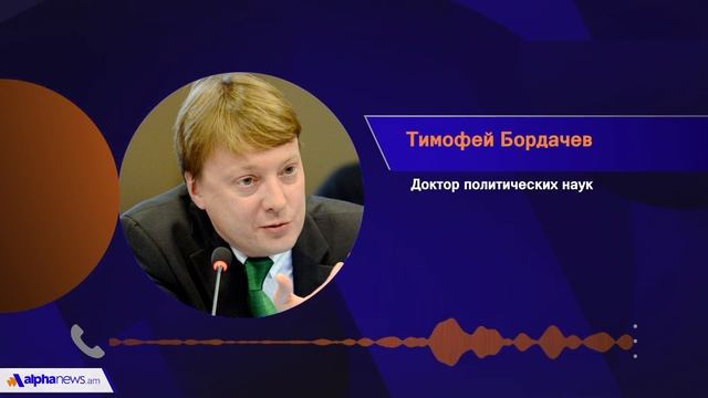 Госдепу не нравится все, где их нет – Тимофей Бордачёв о реакции США на переговоры в формате 3+3 смотреть онлайн
