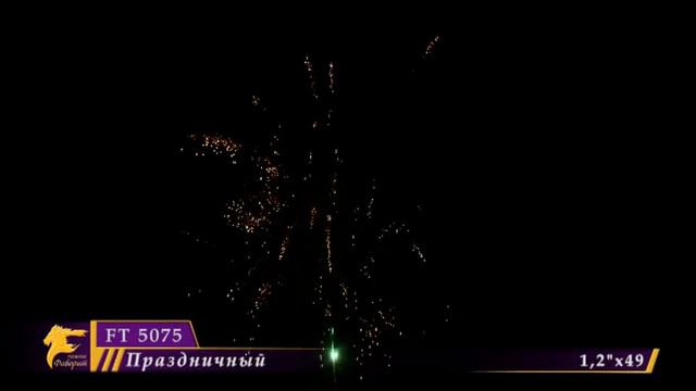 Батарея салюта "Праздничный" FT 5075 Омск смотреть онлайн
