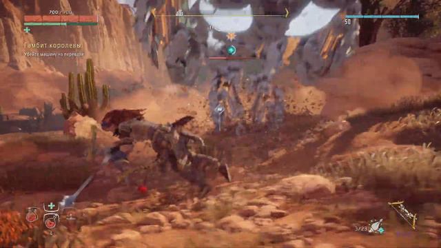 Horizon Zero Dawn еще один камнегрыз смотреть онлайн