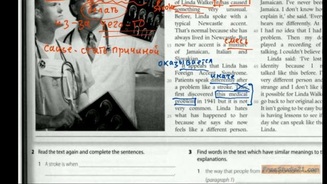 Gateway B1 | WB | Unit 4 | текст о последствиях инсульта
