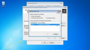 Добавление сертификата в хранилище Личные