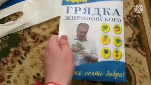 РАСПАКОВКА ПАКЕТА ЛДПР смотреть онлайн