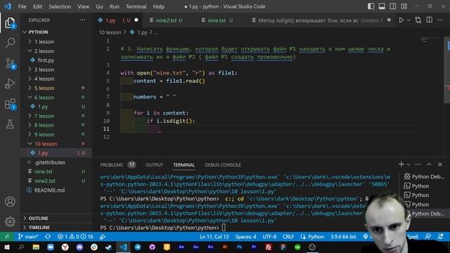 работа с файлами решение задач python смотреть онлайн