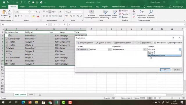 MS Excel.Структуры смотреть онлайн