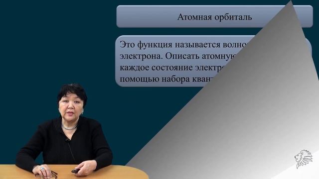 Квантовая модель атома смотреть онлайн