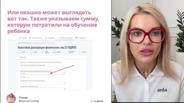 Налоги и вычеты: все подробности