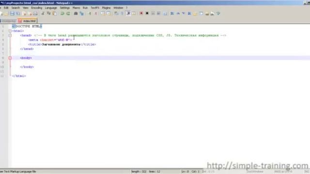 Cоздание Html сайта для начинающих  'Основные теги. Создание каркаса страницы'