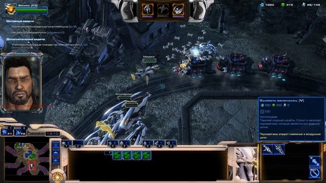 Starcraft 2 Совместные задания. Экспресс Забвения Эксперт Прохождение. Рейнор и Феникс смотреть онлайн