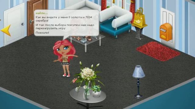 Можно ли в аватарии купить бесплатно одежду? смотреть онлайн