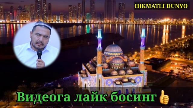 Время намаза в МОСКВЕ на сегодня МАРТ 2022 // МАРТ ойи намоз вактлари Масква 2022 смотреть онлайн