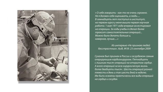 Суханов Сергей Германович. 70 лет со дня рождения смотреть онлайн