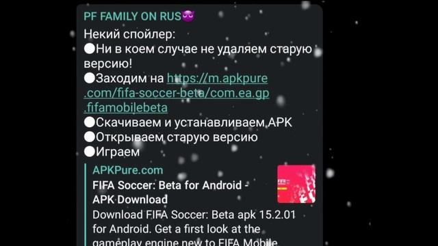КАК ПРАВИЛЬНО УСТАНОВИТЬ ОБНОВЛЕНИЕ ФИФА МОБАЙЛ 22 BETA? ПРАВИЛЬНОЕ ОБНОВЛЕНИЕ ФИФЫ МОБАЙЛ 22 БЕТА! смотреть онлайн