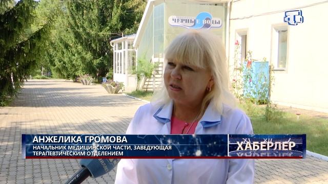 В Крыму появится первый курорт местного значения Аджи-Су (Черные воды) смотреть онлайн