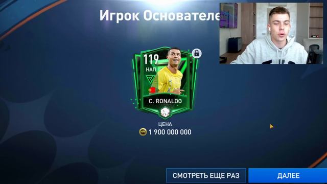 ЕСТЬ .. ЭТО ОН 🇵🇹 !!! ЖЕСТКО ПОВЕЗЛО в НОВОМ ОТКРЫТИИ ПАКОВ - FIFA MOBILE смотреть онлайн