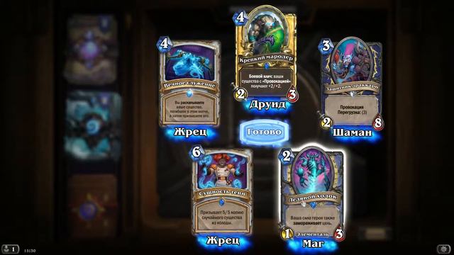 Hearthstone - Супер везение! (открытие наборов) (Брейн рекомендует) смотреть онлайн