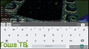 Ввод команды на бесконечное ночное зрение | Летсплей по Майнкрафту