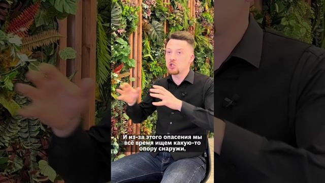 Как перестать зависеть от мнения других? смотреть онлайн