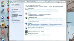 Как расширить экран на ноутбуке